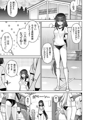 コミックグレープ Vol.139_054