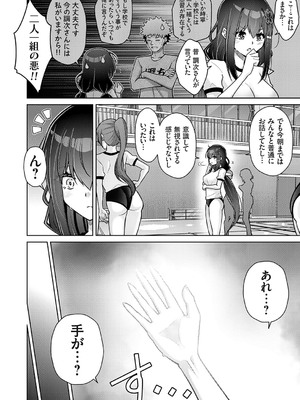 コミックグレープ Vol.139_055