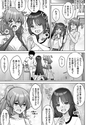 コミックグレープ Vol.139_056