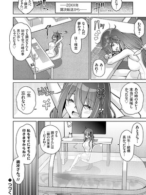 コミックグレープ Vol.139_067