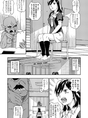 コミックグレープ Vol.139_072