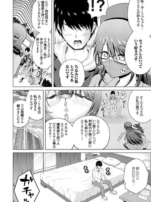 コミックグレープ Vol.139_089