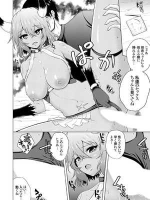 コミックグレープ Vol.139_095