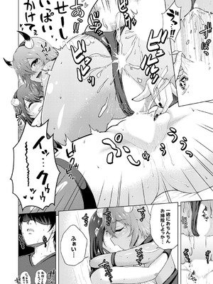 コミックグレープ Vol.139_103