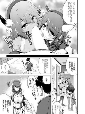 コミックグレープ Vol.139_104