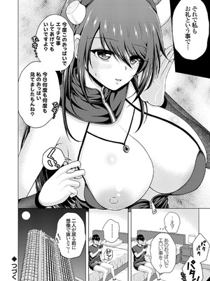 コミックグレープ Vol.139_105