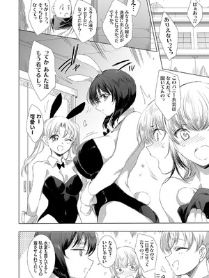 コミックグレープ Vol.139_111