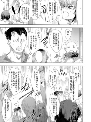 コミックグレープ Vol.139_112