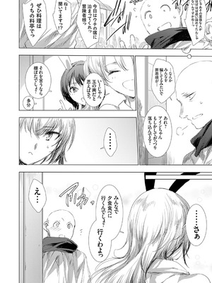 コミックグレープ Vol.139_113