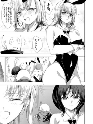 コミックグレープ Vol.139_114