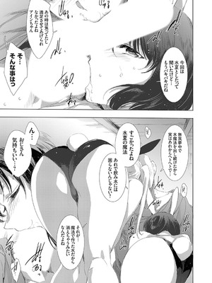 コミックグレープ Vol.139_116