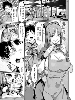 コミックグレープ Vol.139_132