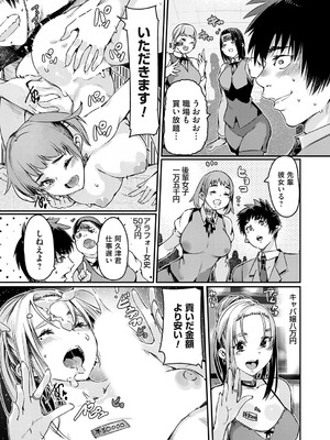 コミックグレープ Vol.139_138