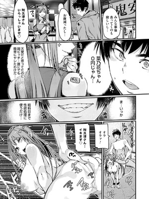 コミックグレープ Vol.139_140