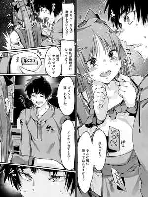 コミックグレープ Vol.139_144