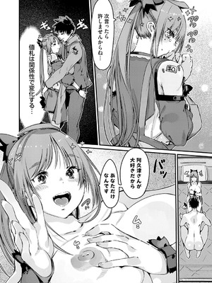 コミックグレープ Vol.139_145