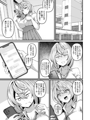 コミックグレープ Vol.139_154