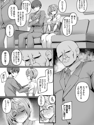 コミックグレープ Vol.139_156