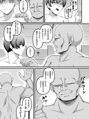 コミックグレープ Vol.139_164