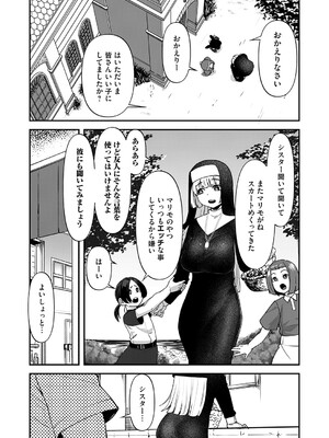 コミックマグナム Vol.193_003