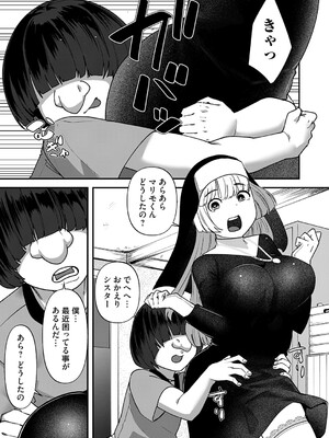 コミックマグナム Vol.193_004