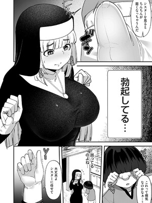 コミックマグナム Vol.193_005