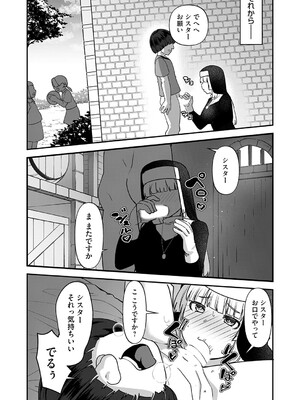 コミックマグナム Vol.193_008