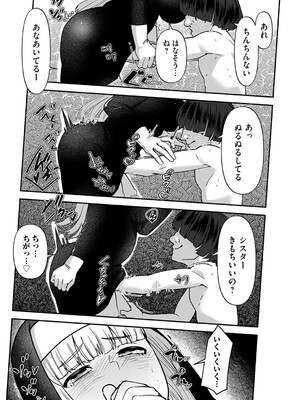 コミックマグナム Vol.193_012