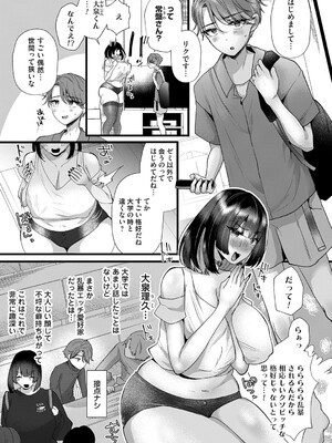 コミックマグナム Vol.193_028