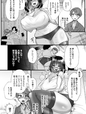 コミックマグナム Vol.193_029