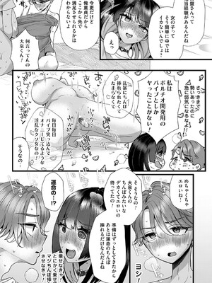 コミックマグナム Vol.193_040