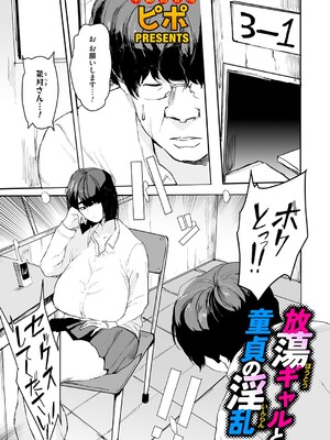 コミックマグナム Vol.193_052