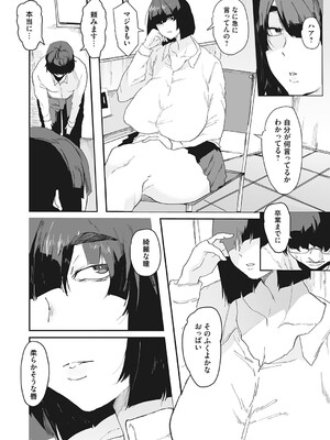 コミックマグナム Vol.193_053