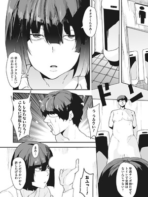 コミックマグナム Vol.193_055