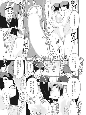 コミックマグナム Vol.193_058