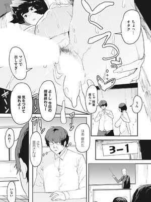 コミックマグナム Vol.193_060