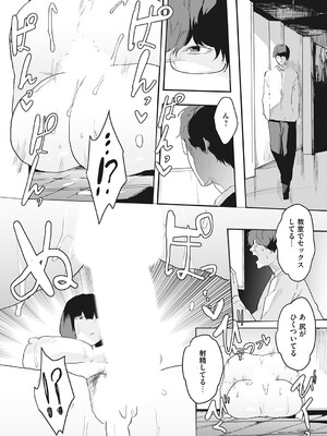 コミックマグナム Vol.193_061