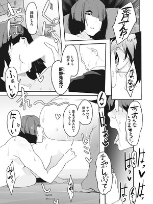 コミックマグナム Vol.193_062