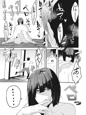 コミックマグナム Vol.193_064