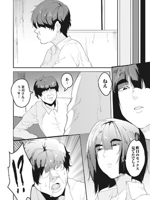 コミックマグナム Vol.193_065