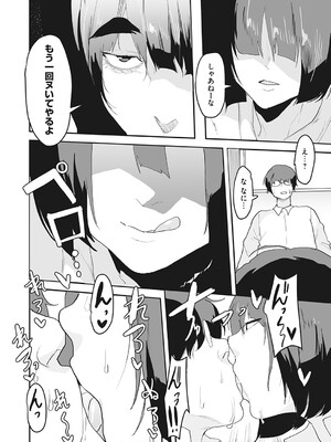 コミックマグナム Vol.193_067