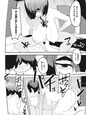 コミックマグナム Vol.193_069