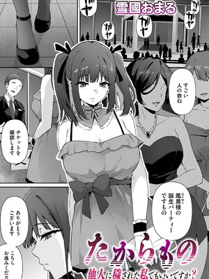 コミックマグナム Vol.193_076