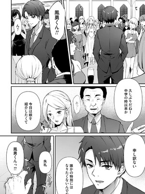 コミックマグナム Vol.193_077