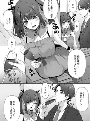 コミックマグナム Vol.193_079