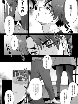 コミックマグナム Vol.193_081