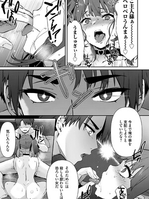 コミックマグナム Vol.193_086