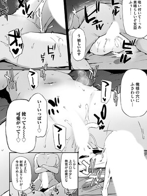 コミックマグナム Vol.193_097