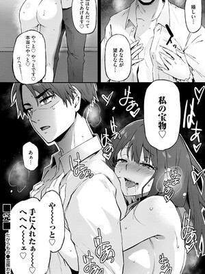 コミックマグナム Vol.193_099