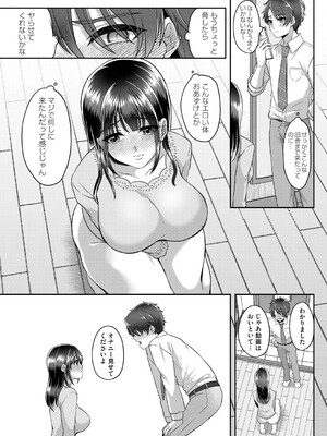 コミックマグナム Vol.193_101